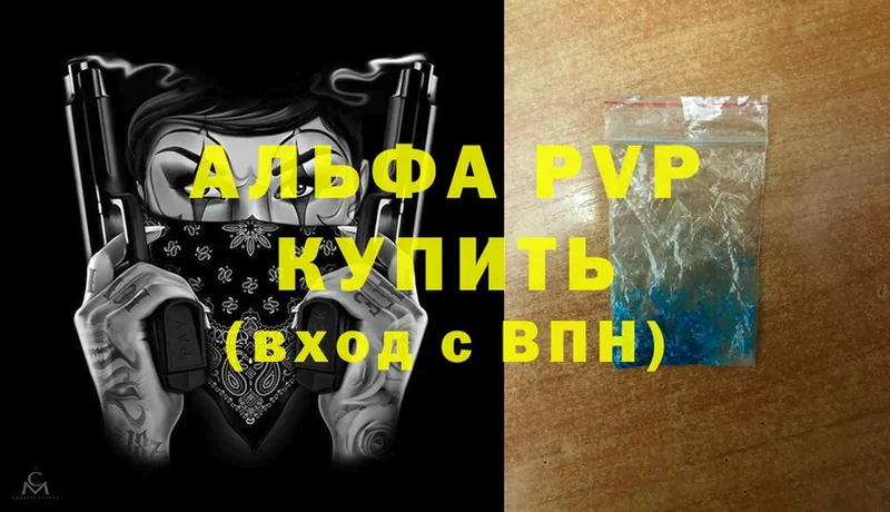 A-PVP VHQ  купить закладку  Кимовск 