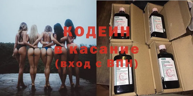 Кодеин напиток Lean (лин)  наркошоп  Кимовск 