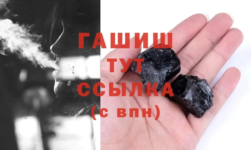 ГАШИШ hashish  Кимовск 